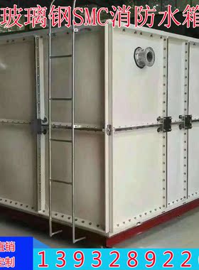 厂家定制玻璃钢水箱 人防保温水箱 楼顶方形SMC拼装消防储水箱