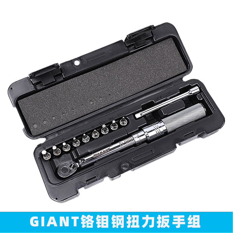 Giant捷安特工具台湾产铬钼钢自行车维修工具内六角套装扭力扳手