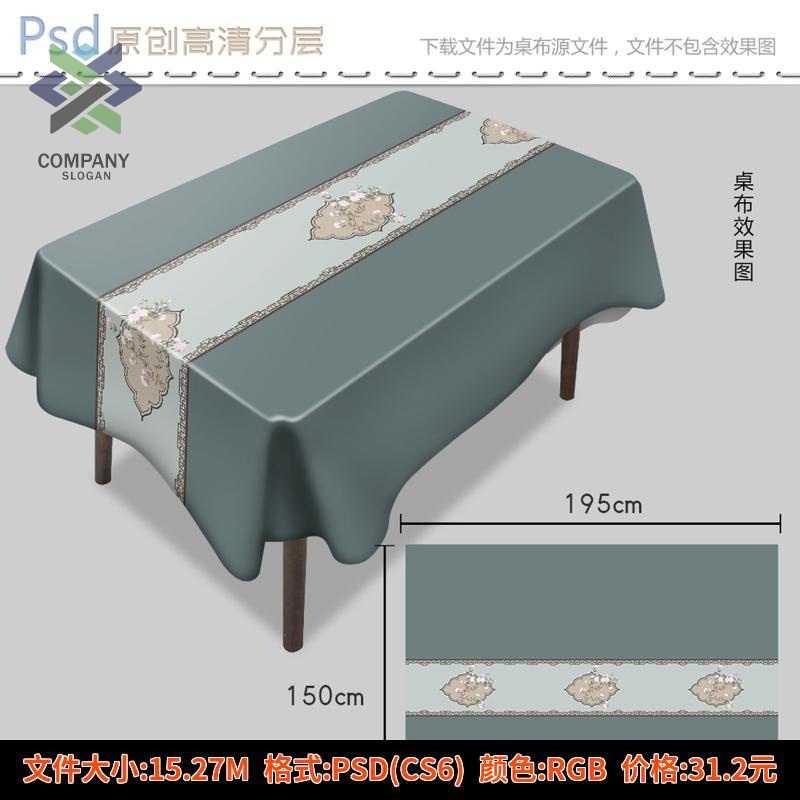 中国风古典无缝底纹花纹祥云布料桌布纹路纹理PSD矢量素材背景