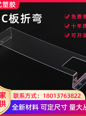 PC板硬质板材折弯透明乳白非标定制硬塑料板聚碳酸酯板pc耐力板