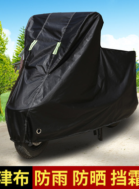 大阳V锐DY300T-A摩托车专用防雨防晒加厚遮阳防尘牛津车衣车罩套