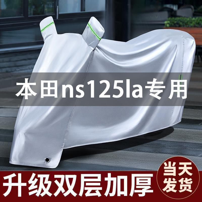 适用新大洲本田ns125la车衣防晒防雨防尘全罩踏板摩托车车罩专用