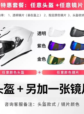 新品Ryzen摩托车头盔夏天双镜片通风防晒全盔女电动车男安全帽3c