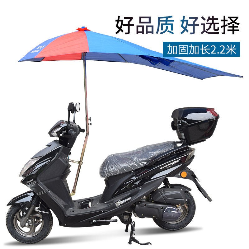 新品。摩托车装专用雨伞棚遮阳伞遮雨防大晒男式超三轮车载重王电