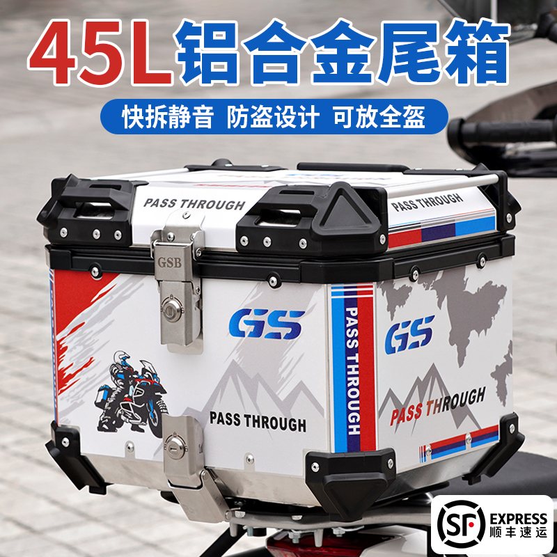 GSB铝合金尾箱摩托车后尾箱电瓶车小牛n1s电动车后备箱快拆大容量