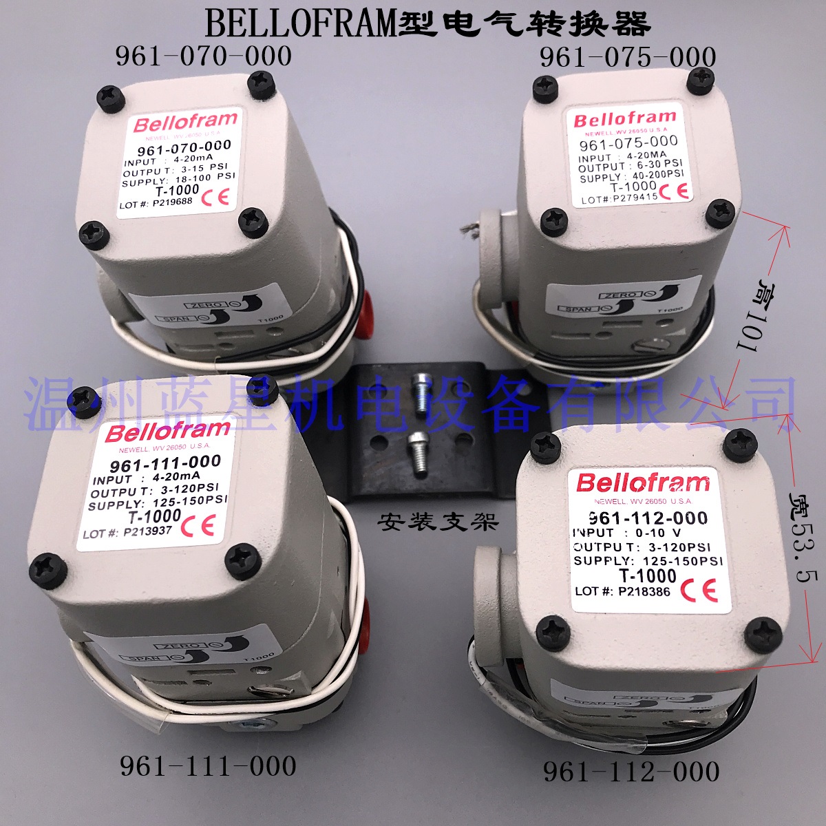 BELLOFRAM型T-1000电气比例阀961-112-000电气转换器111