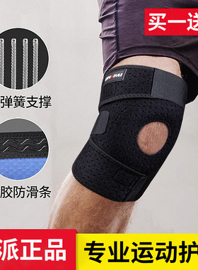篮球护膝登山运动男跑步专业半月板损伤膝盖髌骨保护套关节羽毛球