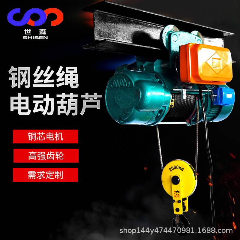 CD1型钢丝绳电动葫芦3吨9米运行式起重葫芦手续齐全质保一年