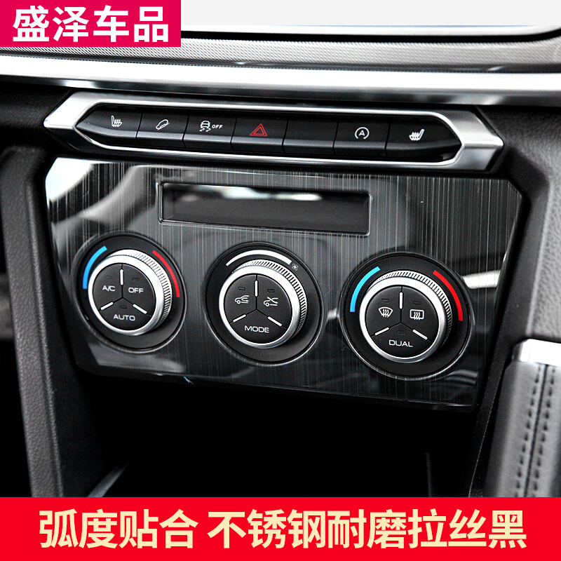 适用于18-21款哈弗H6运动版空调调节旋钮面板亮框整车内饰改装贴