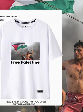 自由巴勒斯坦巴以冲突反对战争男女短袖t恤衫青少年休闲上衣服LN