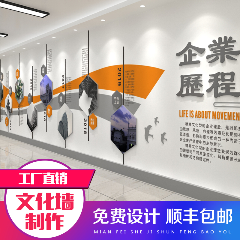 企业文化墙设计定制公司团队员工展示宣传荣誉墙装饰亚克力3d立体