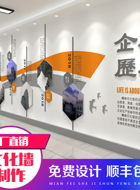 企业文化墙设计定制公司团队员工展示宣传荣誉墙装饰亚克力3d立体