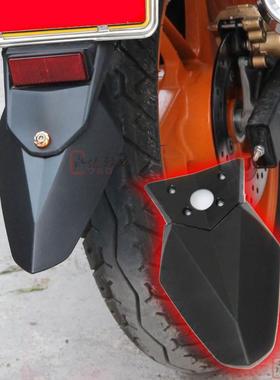 适用铃木en125摩托车改装配件后挡泥板后轮防水骑式车加大塑料板