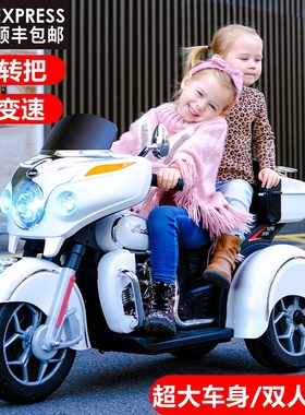 超大号儿童电动摩托三轮车男孩女宝宝充电双人玩具车3-6-9岁警车