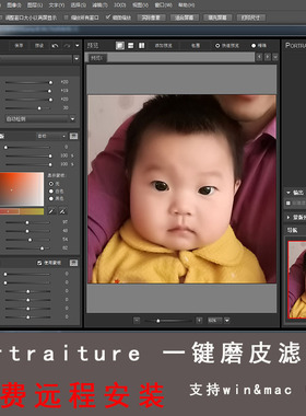 ps磨皮插件portraiture3一键人像滤镜美白修图软件2中文版win/Mac