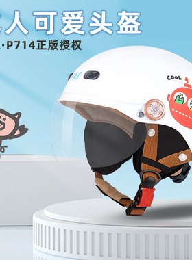 VAR3C认证国标联名P714电动摩托车夏季防晒头盔女士男半盔安全帽