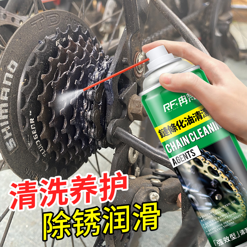 自行车链条清洗剂摩托车专用润滑油山地车齿轮去污清洁除锈剂保养