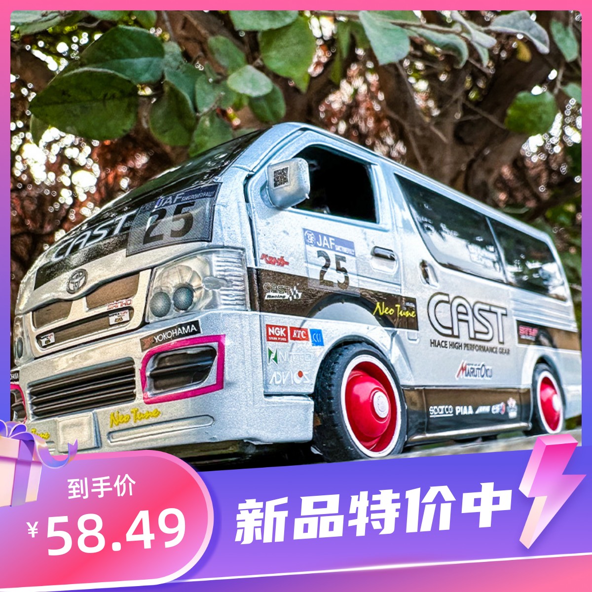 思仑1/32丰田海狮赛车版合金汽车模型声光玩具面包车商务车盒装