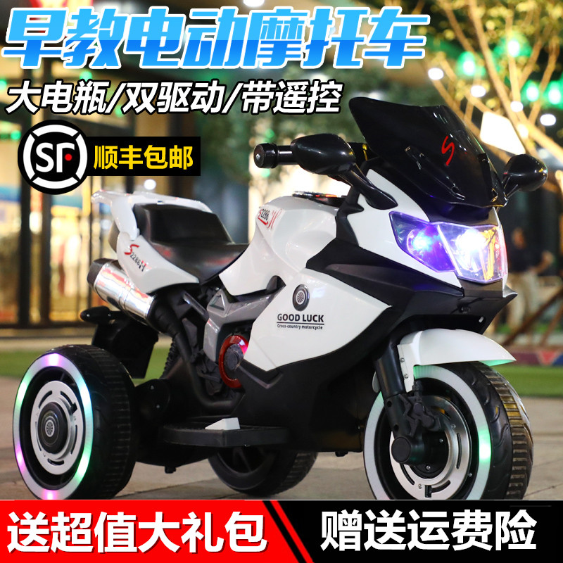 儿童电动摩托车可坐人充电玩具车大号三轮车双驱两轮电瓶车遥控车