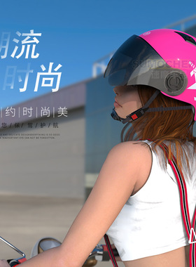 电动车头盔助力车安全头帽男女夏季防晒摩托车轻便四季安全盔半盔