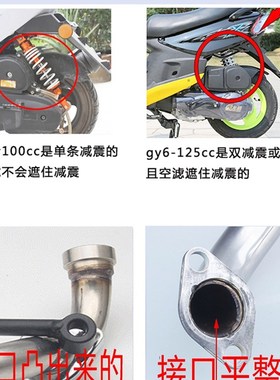 推荐摩托车改装踏板车 排气管前段 鬼火福喜GY6三角固定支架通用