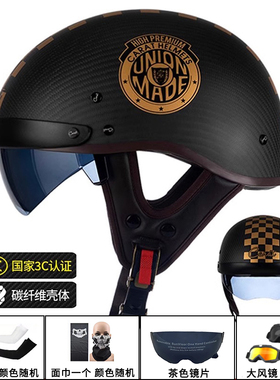 碳纤维复古半盔男摩托车头盔美式巡航机车女踏板电动夏季透气瓢盔