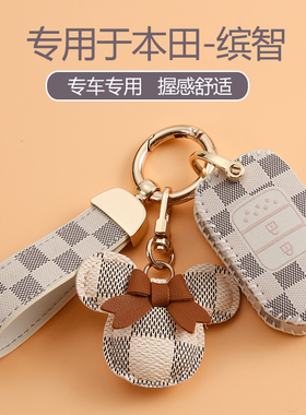 广本本田缤智钥匙套两键女可爱2020款个性折叠款先锋版专用钥匙壳