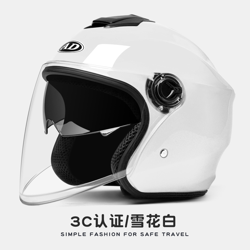正品3c认证电动车头盔男士四季通用电瓶车安全帽冬季摩托车半盔女