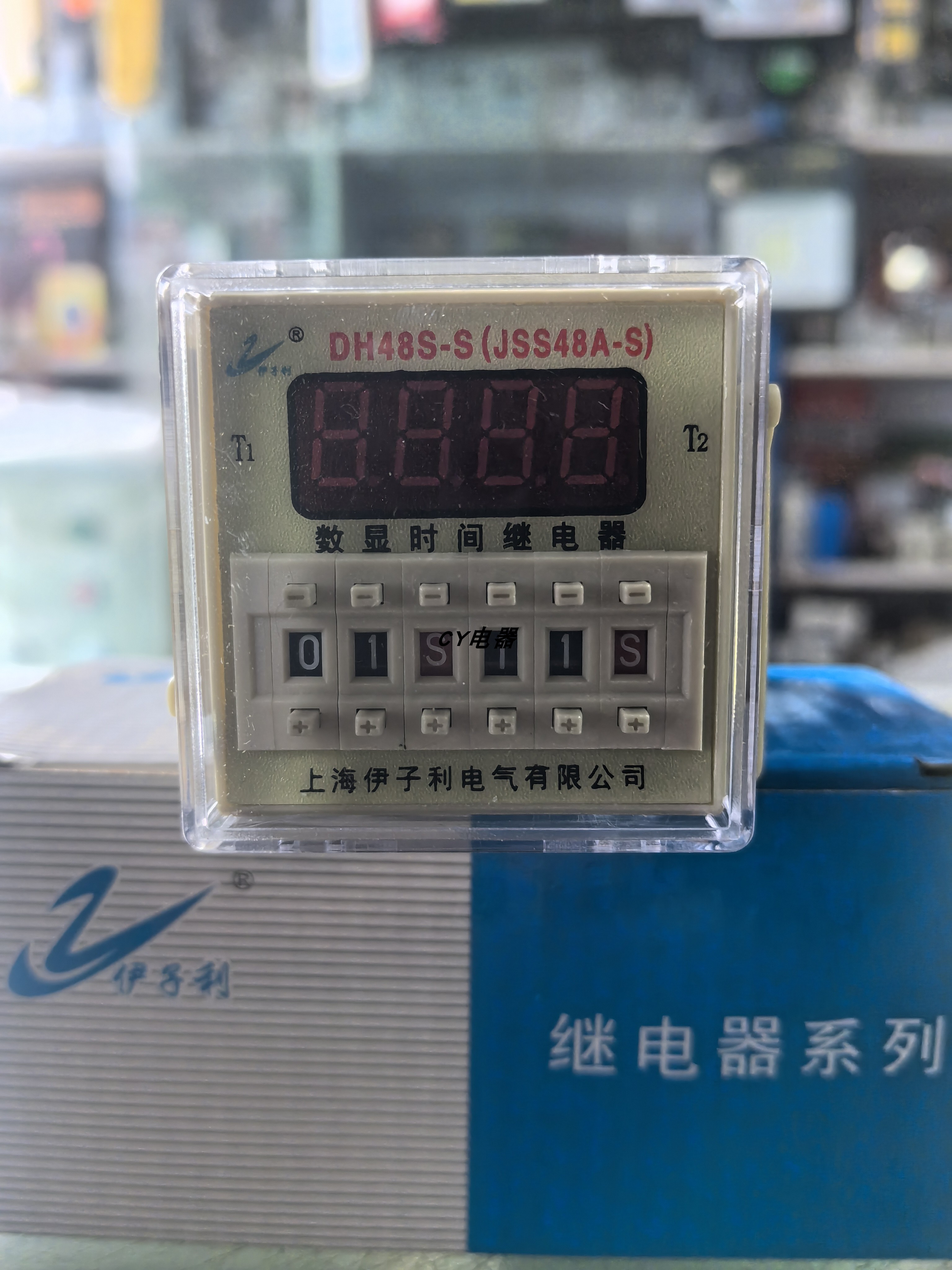 上海伊子利电气DH48S-S 2Z数显时间继电器延时开关导轨式接线底座