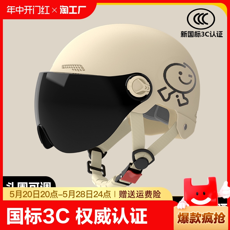 新国标3C认证电动电瓶车头盔男女士夏季摩托车半盔安全帽四季通用
