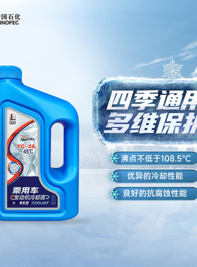 长城YC-2A汽车防冻液-45℃冷却液 四季通用 长效 粉红色2kg
