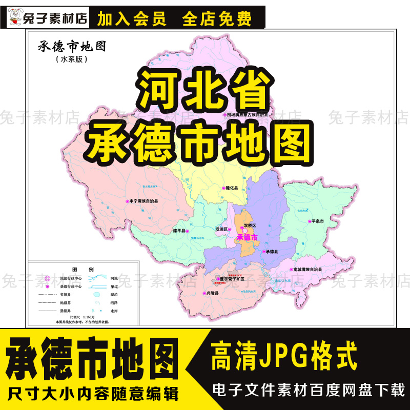 C62河北省承德市电子地图高清素材中国地图各省各市电子地图素材