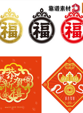 传统古典中国风新年喜庆吉祥如意金色花纹图案贴花AI矢量设计素材