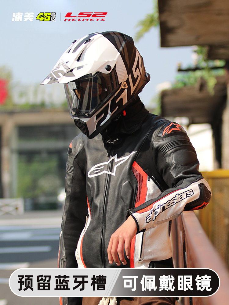 ls2拉力盔摩托车头盔双镜片全盔越野高清防雾盔长途摩旅MX436