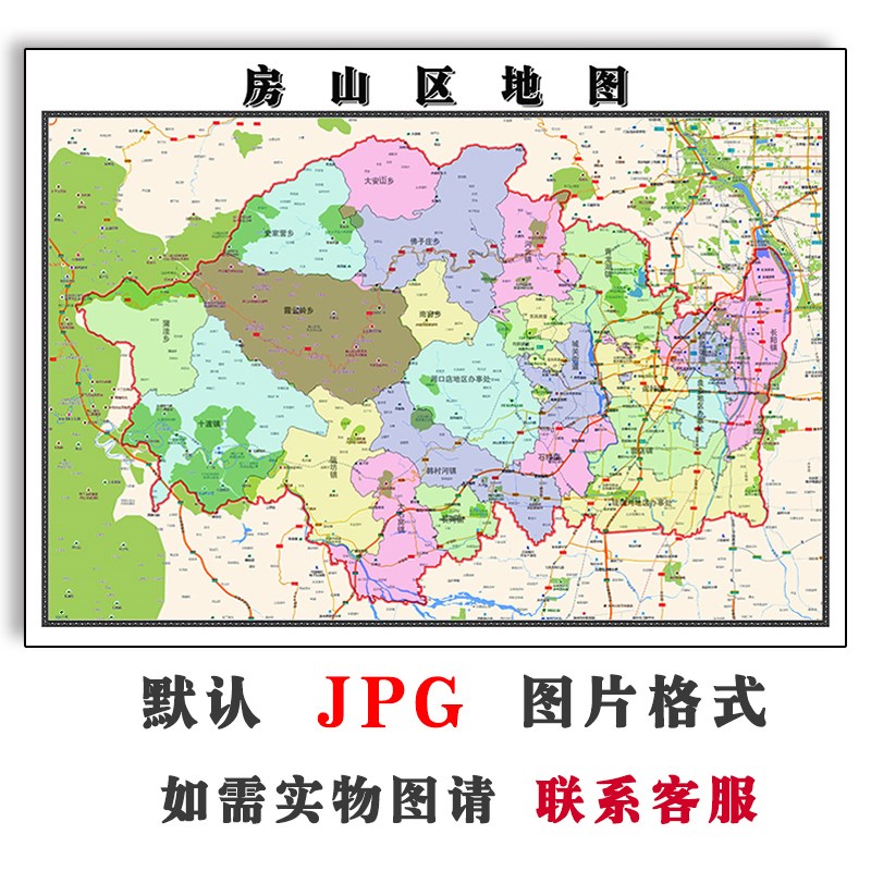 房山区地图2023年可订制北京市电子版JPG高清图片素材全图
