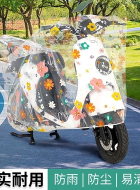 电动车防晒防雨罩摩托车电瓶车遮雨罩车衣套遮阳盖布防尘车罩全罩