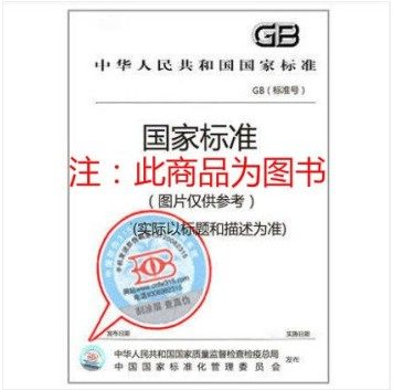GB/T 4728.7-2022电气简图用图形符号 第7部分：开关、控制和保护器件   是图书