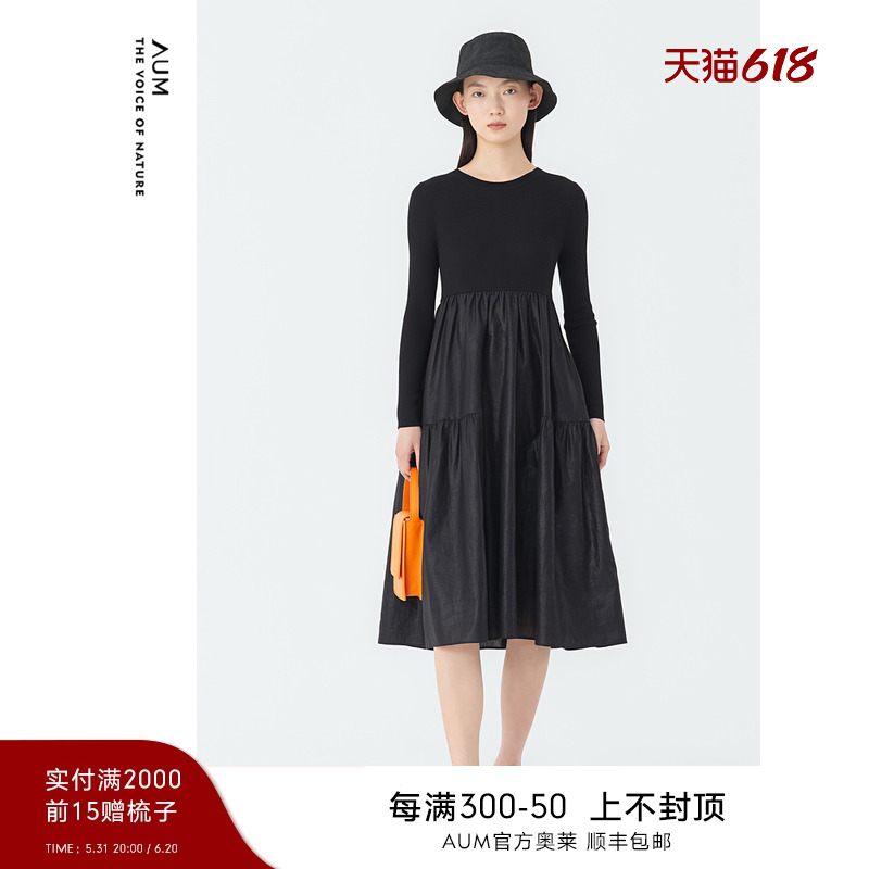 【浮光系列】AUM噢姆23年秋季新款气质通勤羊毛针织拼接连衣裙女