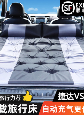 捷达VS7车载充气床垫SUV气垫旅行床汽车用睡觉床折叠睡垫自动充气