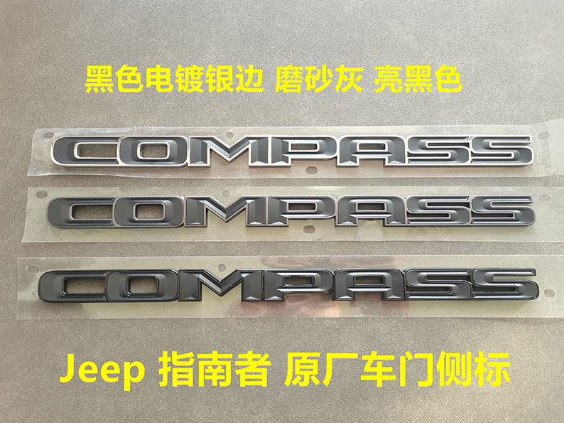 适用于JEEP指南者车标COMPASS车门侧标前门字标改装黑标车身装饰