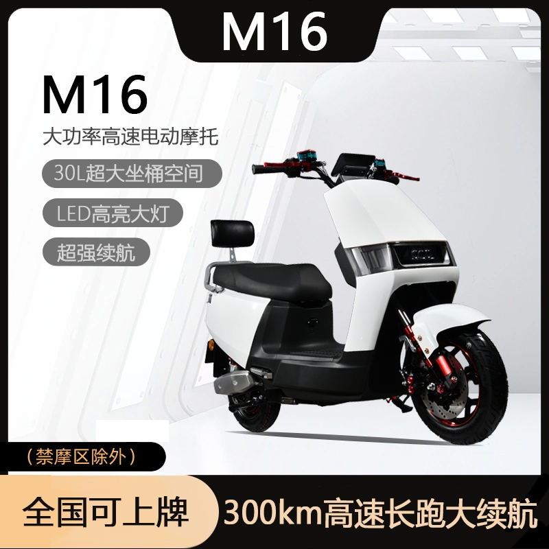 新款M16电动车72V96V电瓶车成人高速电动摩托车外卖长跑王大功率