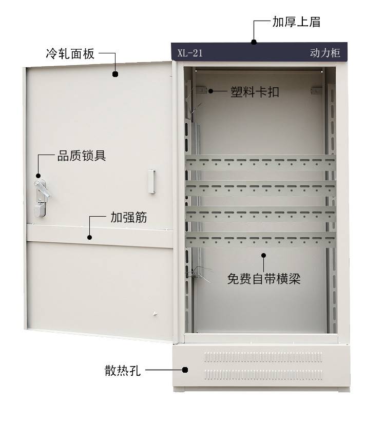 xl-21动力柜配电柜控制配电箱落地室内外防雨工厂低压定制强电气