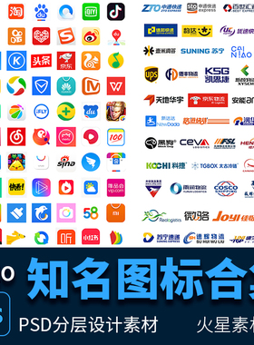 京东微信QQ淘宝B站等知名手机app图标icon和logo合集 PSD设计素材