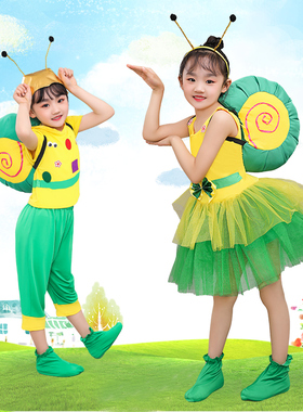 六一儿童小蜗牛动物演出衣服幼儿园男女可爱卡通造型舞蹈表演道具