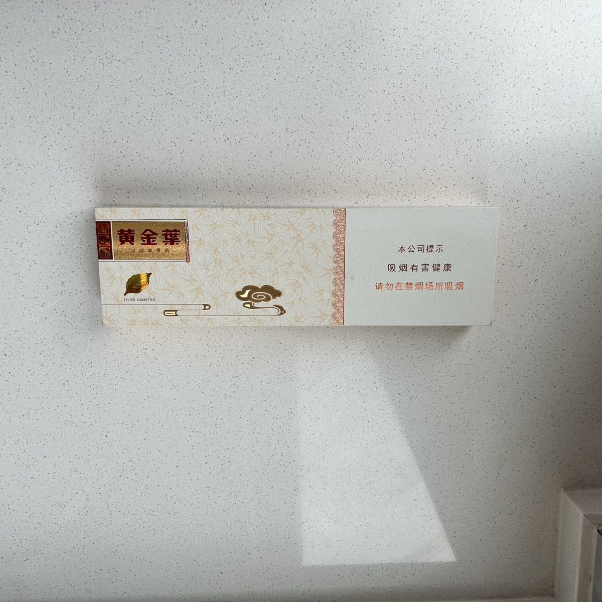 高档烟盒磁吸翻盖金陵十二钗空盒长条家用便宜收纳盒高颜值中华盒