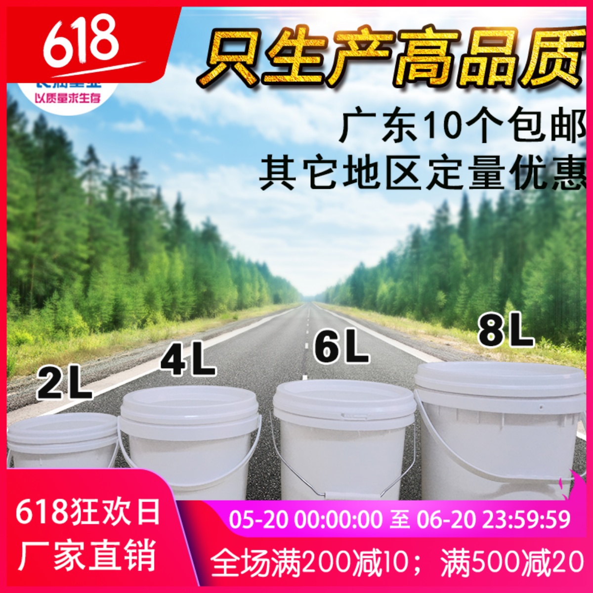 包装桶涂料桶2L4L6L8L塑料小号圆形带盖油漆桶密封桶防冻液桶空桶
