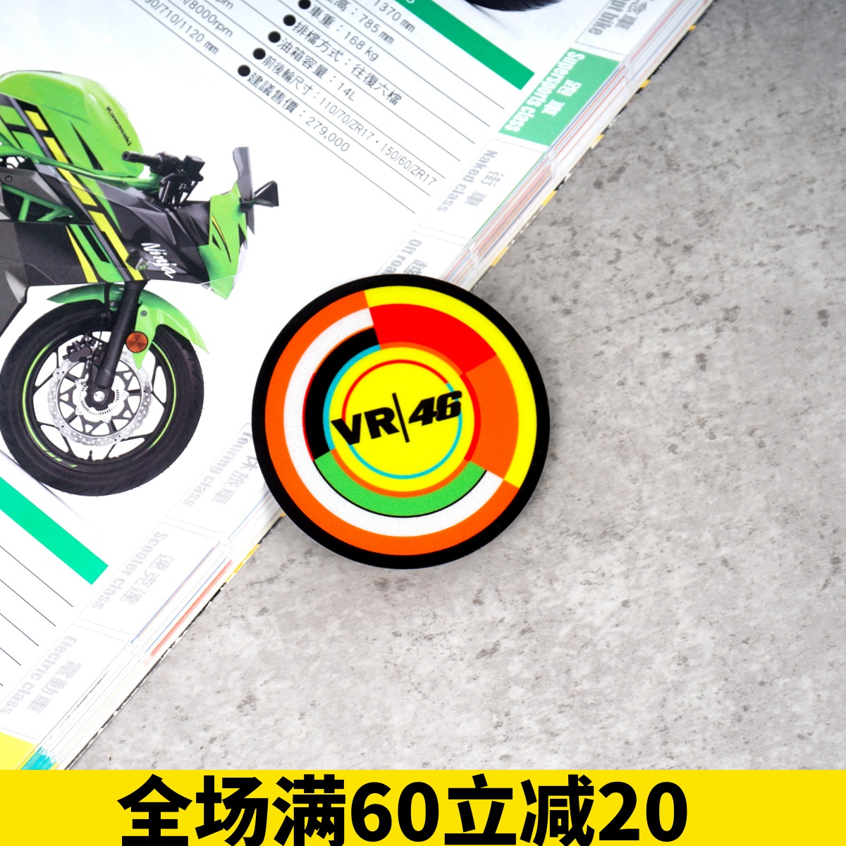 雅马哈罗西46号车手贴纸 摩托机车 踏板电单车 小牛 趣味反光贴纸