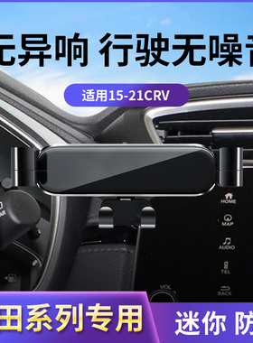本田皓影CRV/XRV缤智冠道URV手机车载支架2021新款支撑架导航改装
