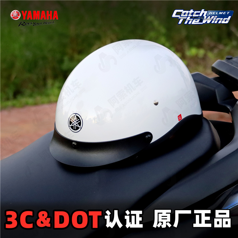 雅马哈YAMAHA摩托车夏季头盔 3C认证透气轻便安全帽 男女半盔夏季
