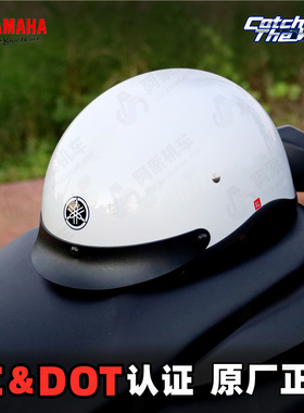 雅马哈YAMAHA摩托车夏季头盔 3C认证透气轻便安全帽 男女半盔夏季